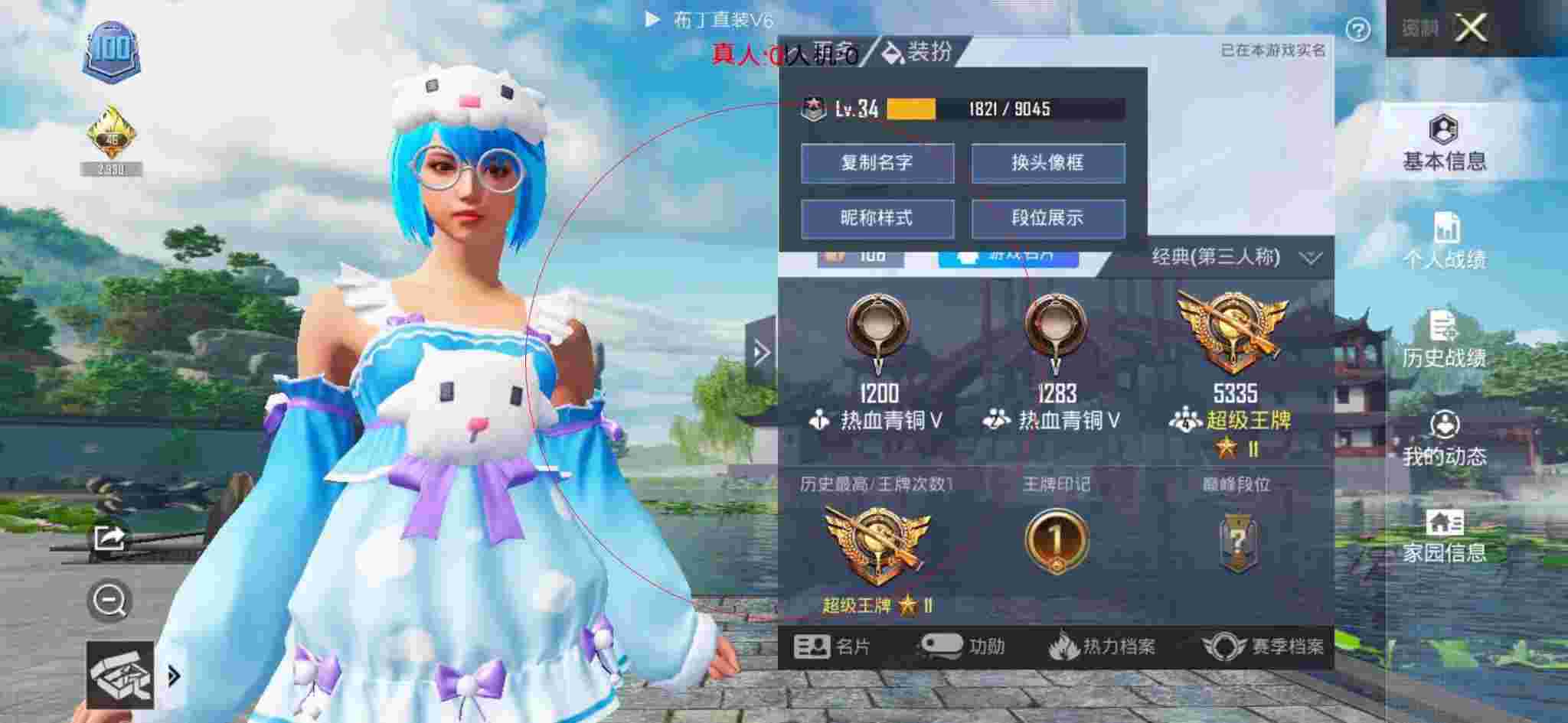和平精英透视自瞄 - 打电话防封号软件辅助预览图
